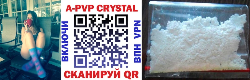 Купить закладки  Нелидово  A PVP СК 