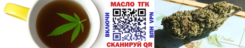 Печенье с ТГК марихуана  Купить где  Нелидово 
