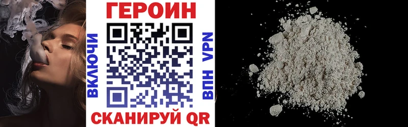 Купить  Нелидово  Героин VHQ 