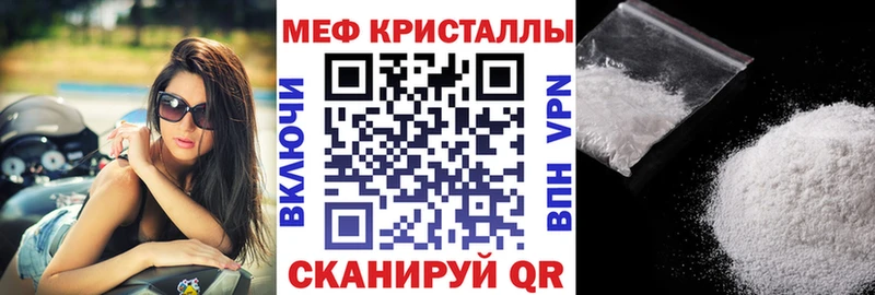 Мефедрон мяу мяу Купить закладки Нелидово