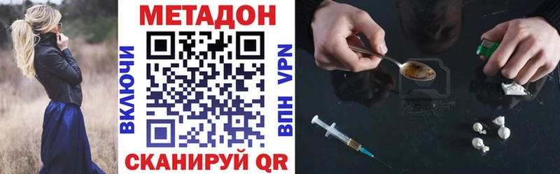 Купить  Нелидово  Метадон methadone 