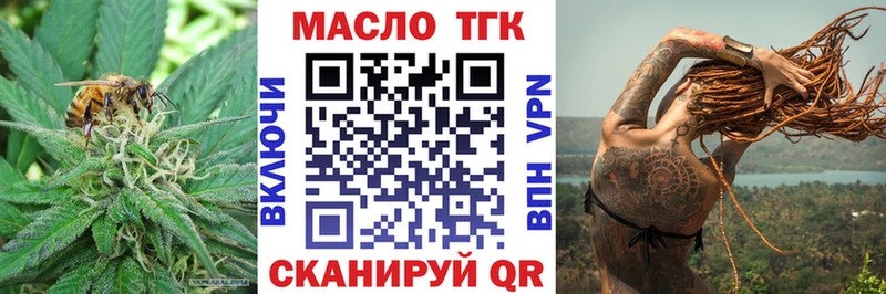 ТГК концентрат  Купить закладки  Нелидово 